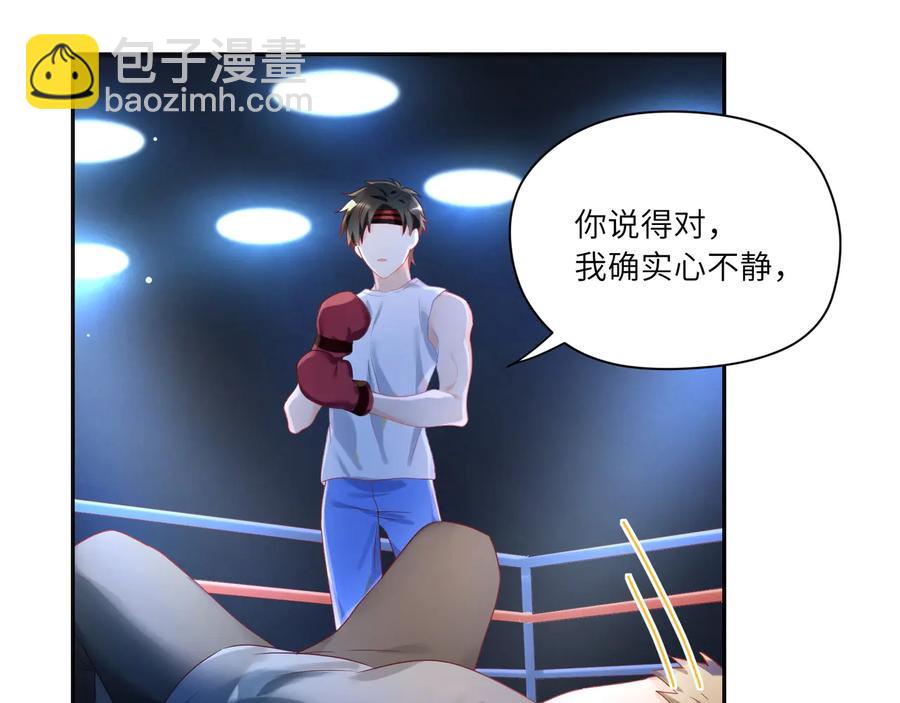 第107话 弟弟的直球追击！(1/2)-第108话