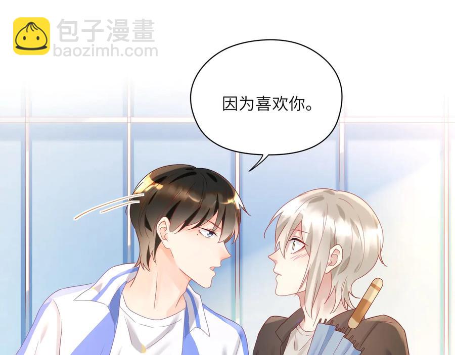 第107话 弟弟的直球追击！(1/2)-第108话