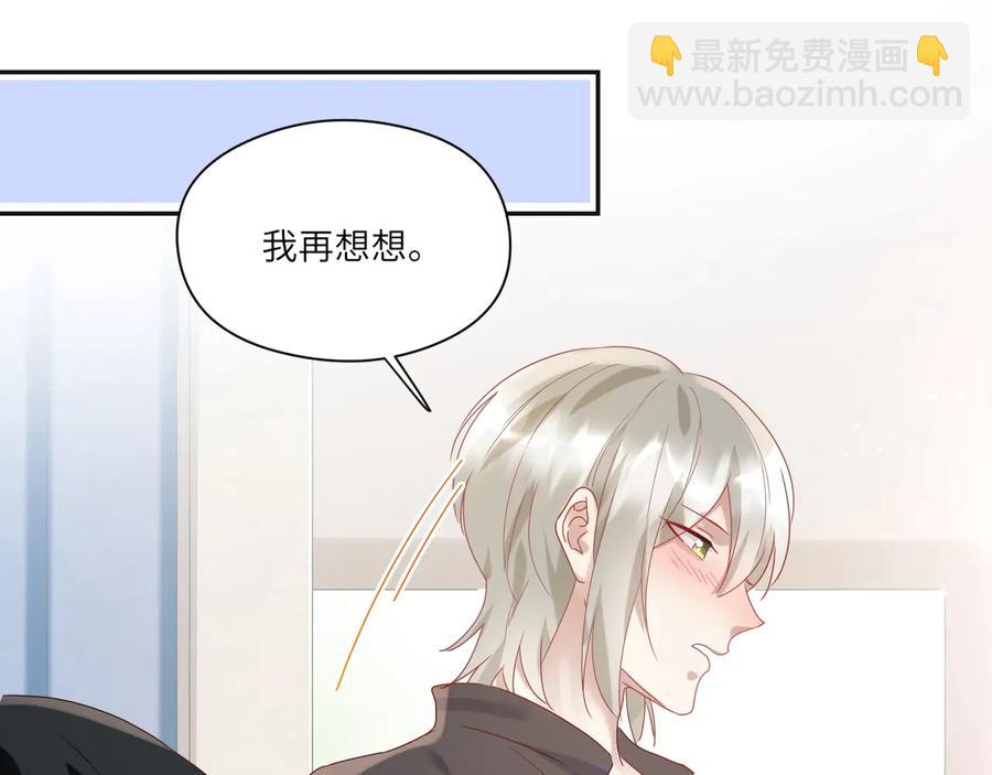 第107话 弟弟的直球追击！(1/2)-第108话