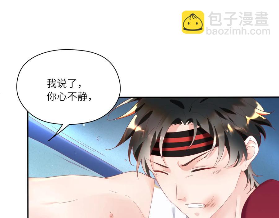 第107话 弟弟的直球追击！(1/2)-第108话