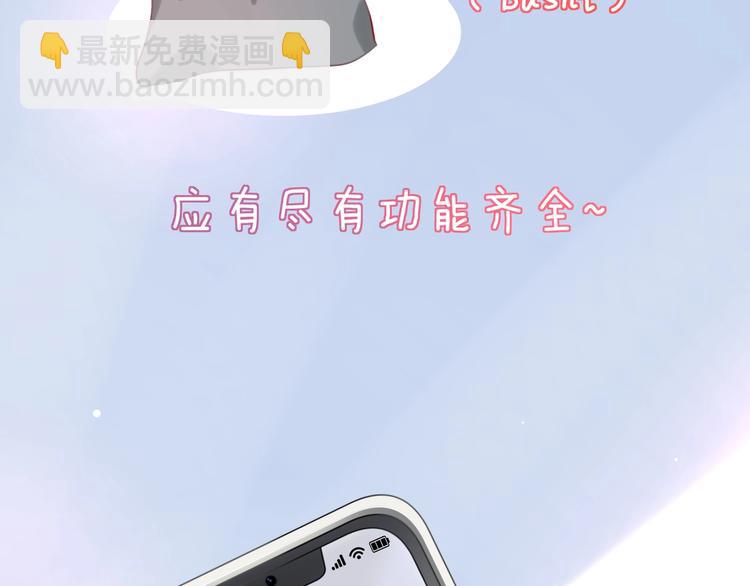 第13话 禁止你散发魅力(1/2)-第14话