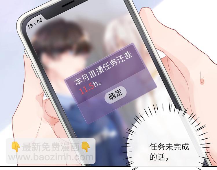 第13话 禁止你散发魅力(1/2)-第14话