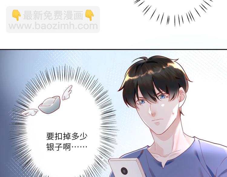 第13话 禁止你散发魅力(1/2)-第14话