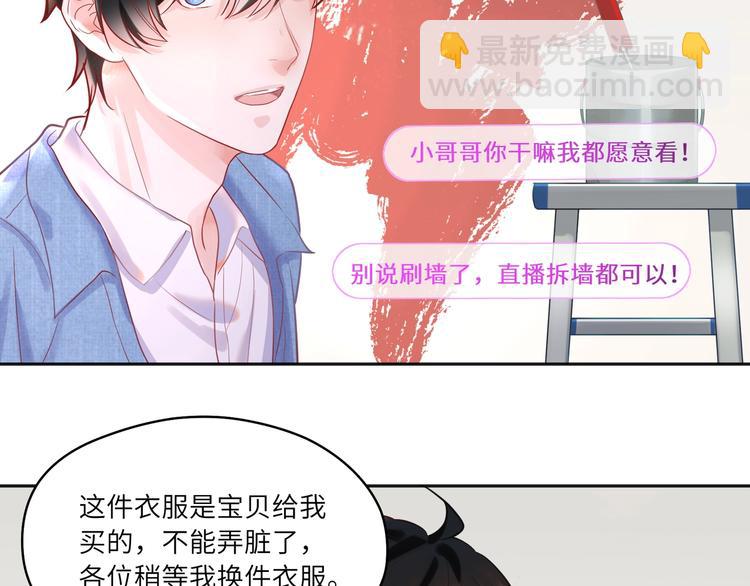 第13话 禁止你散发魅力(1/2)-第14话
