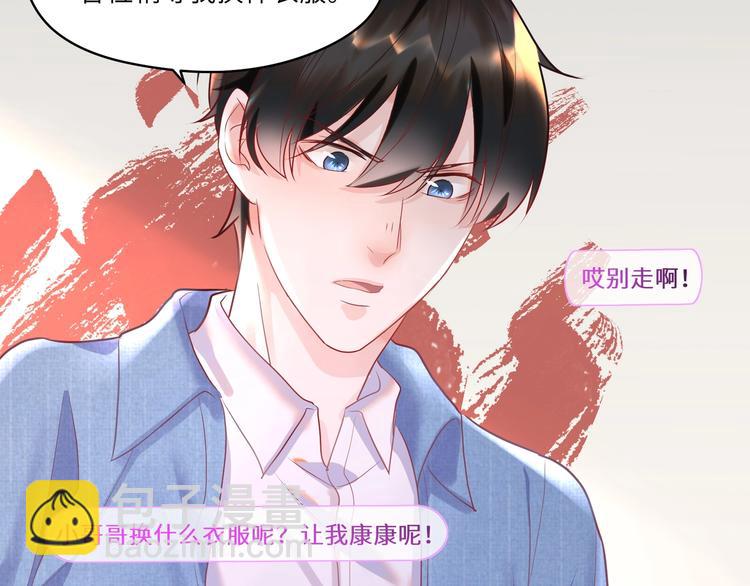 第13话 禁止你散发魅力(1/2)-第14话
