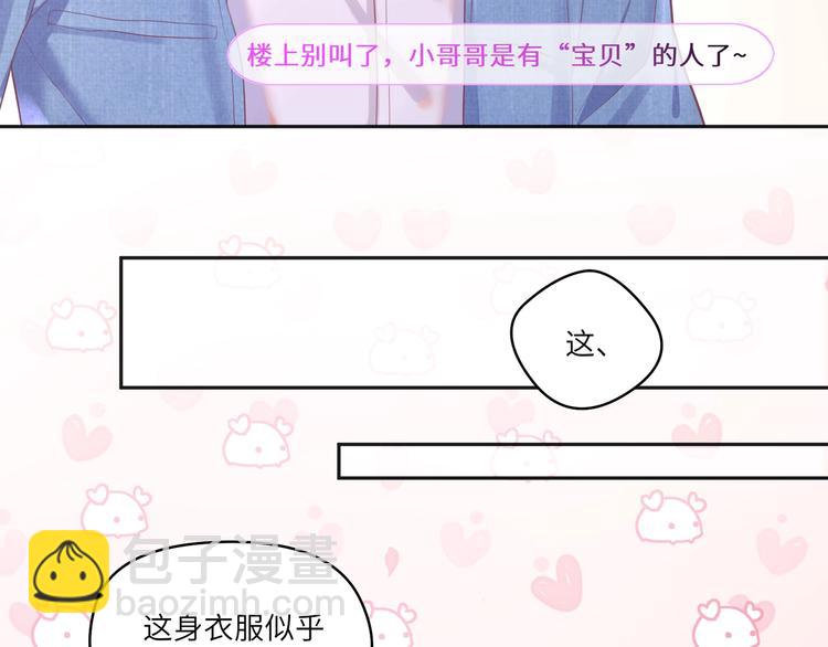第13话 禁止你散发魅力(1/2)-第14话