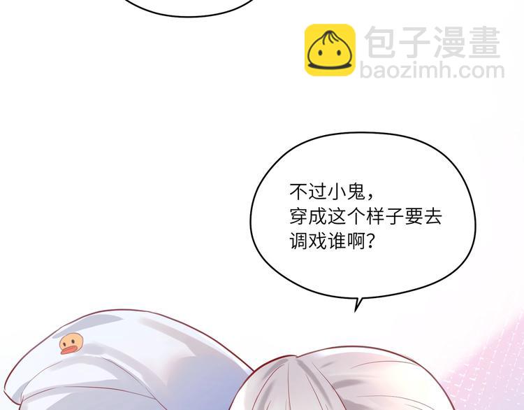 第13话 禁止你散发魅力(1/2)-第14话