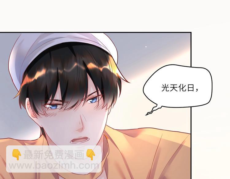 第13话 禁止你散发魅力(1/2)-第14话
