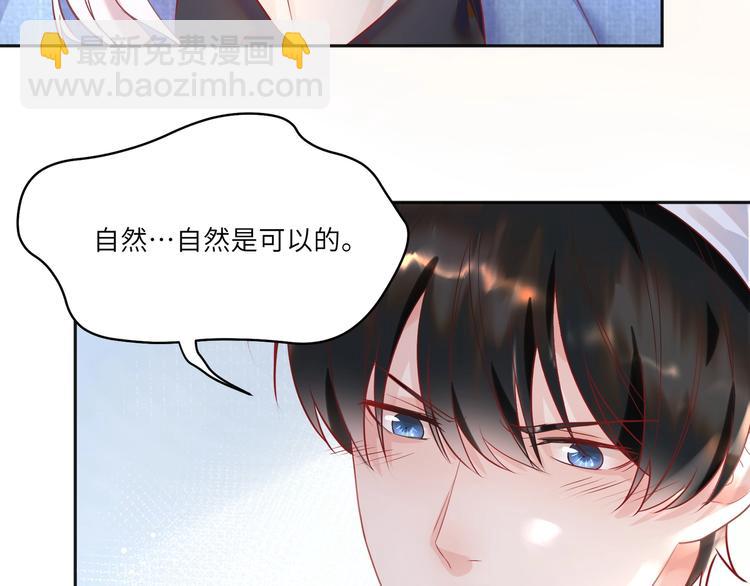 第13话 禁止你散发魅力(1/2)-第14话