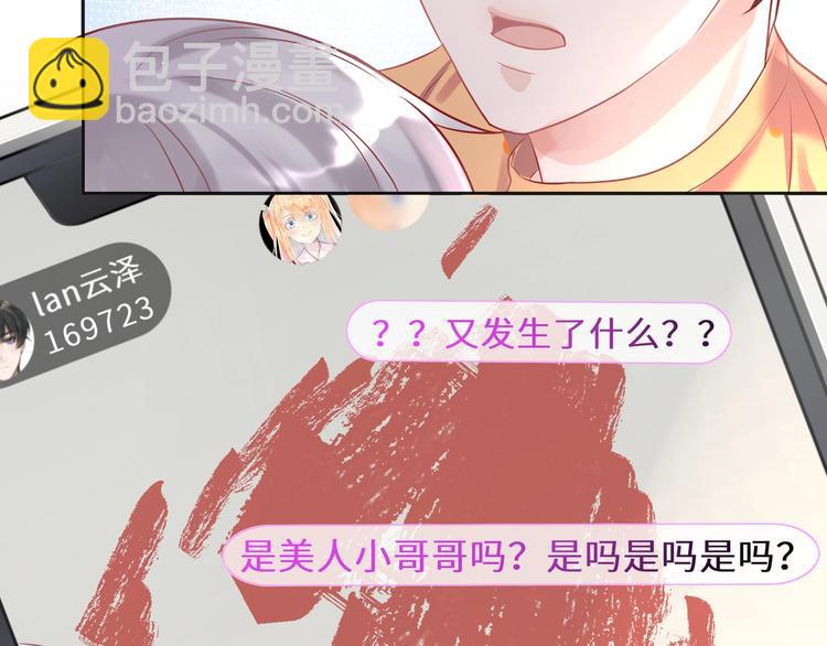 第13话 禁止你散发魅力(1/2)-第14话