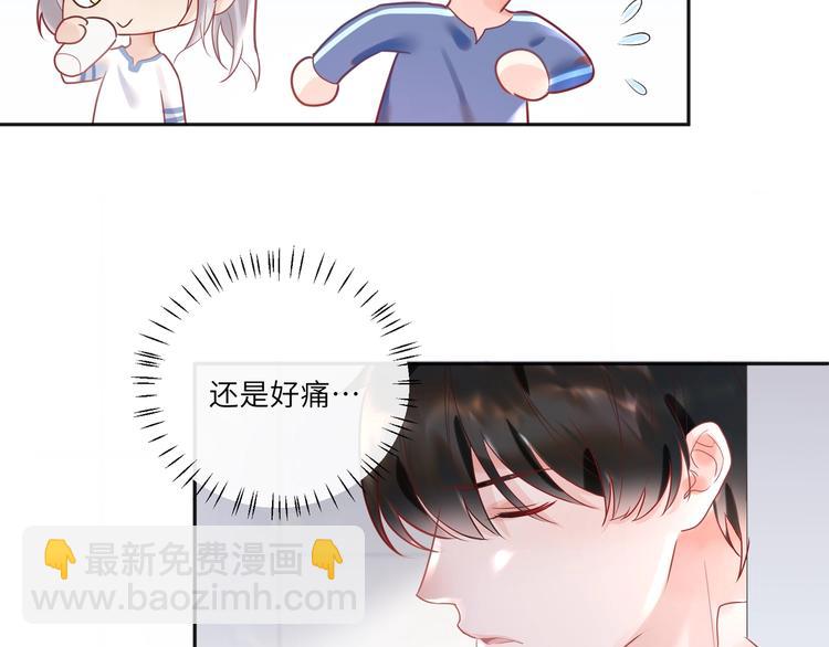 第13话 禁止你散发魅力(1/2)-第14话