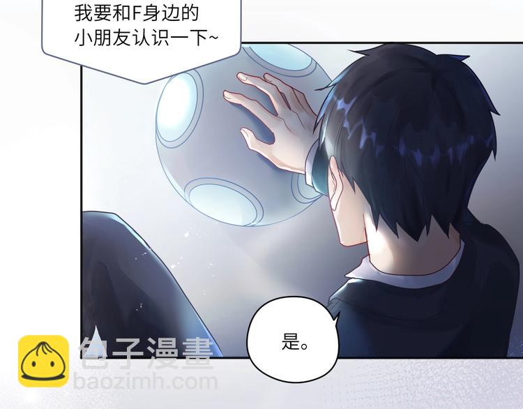 第15话 你喂我的，我爱吃(1/2)-第16话
