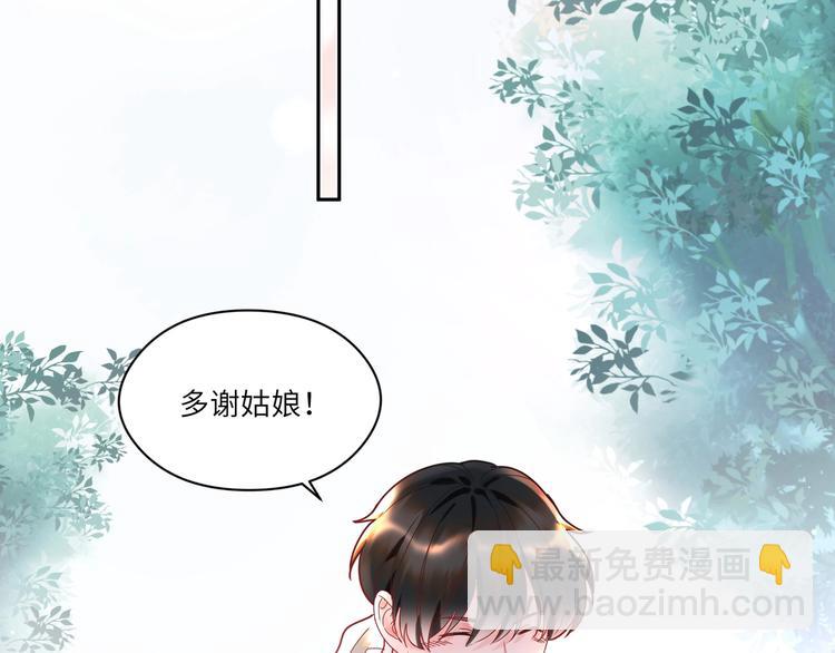 第17话 真想咬你一口(1/2)-第18话
