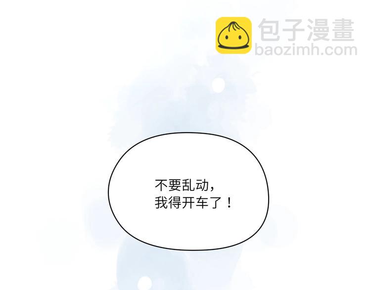 第17话 真想咬你一口(1/2)-第18话