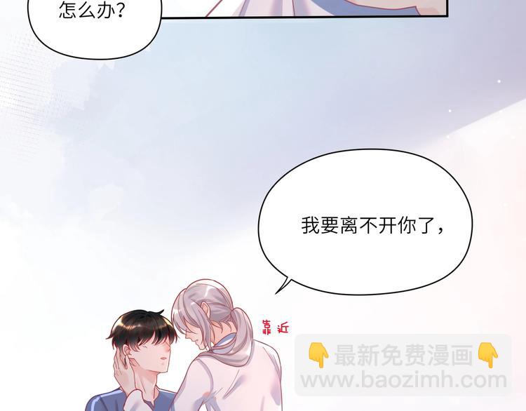 第19话 我帮你揉揉腰(1/2)-第20话