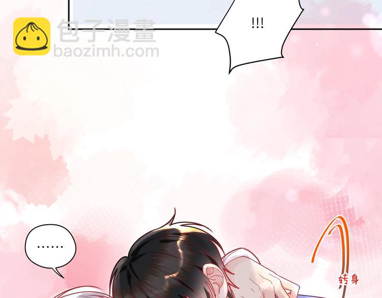 第19话 我帮你揉揉腰(1/2)-第20话