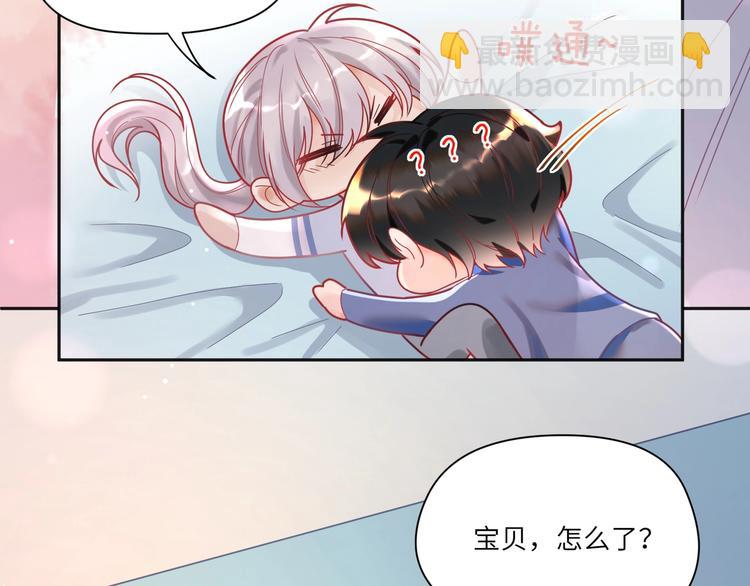第19话 我帮你揉揉腰(1/2)-第20话