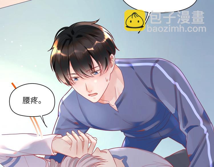 第19话 我帮你揉揉腰(1/2)-第20话