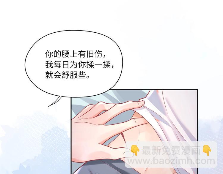 第19话 我帮你揉揉腰(1/2)-第20话