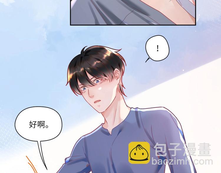第19话 我帮你揉揉腰(1/2)-第20话