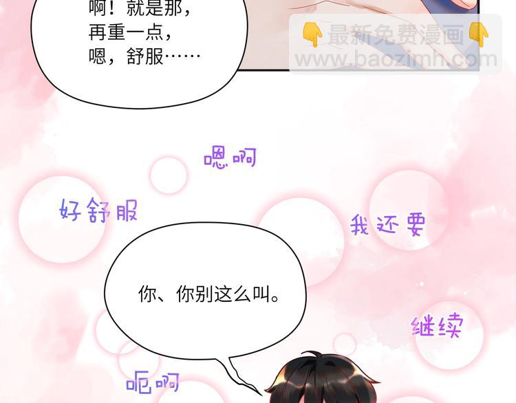 第19话 我帮你揉揉腰(1/2)-第20话