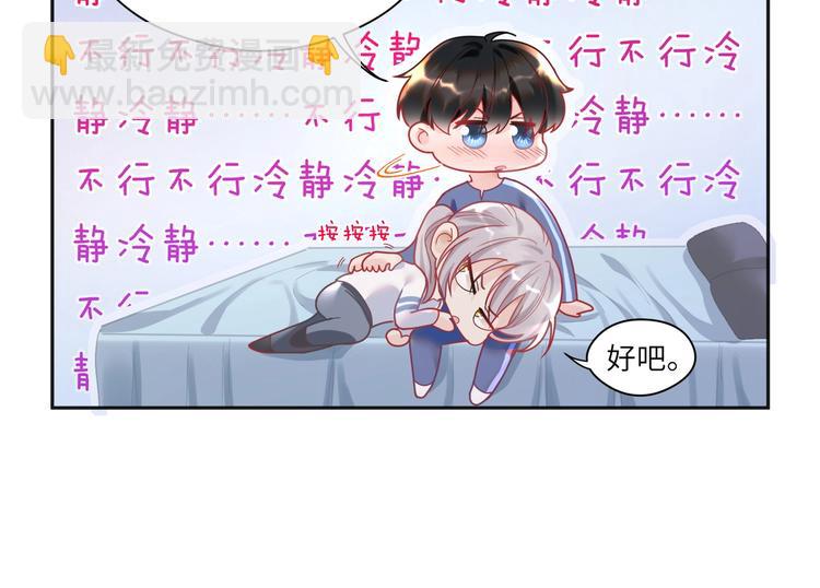 第19话 我帮你揉揉腰(1/2)-第20话