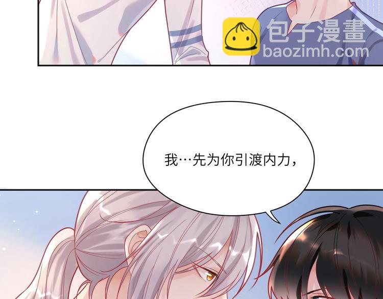 第19话 我帮你揉揉腰(1/2)-第20话