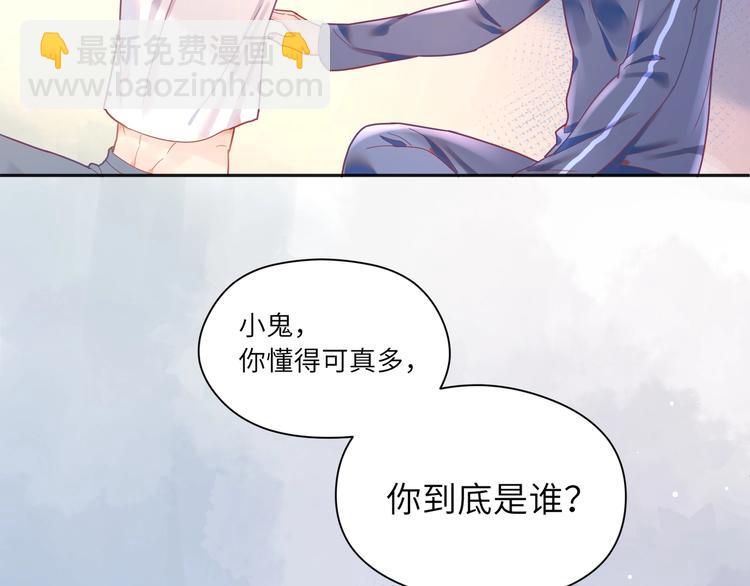 第19话 我帮你揉揉腰(1/2)-第20话