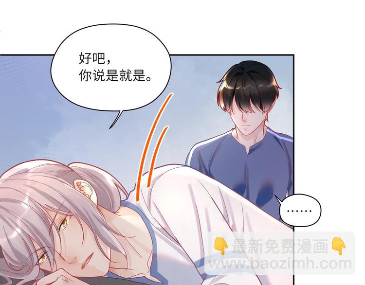 第19话 我帮你揉揉腰(1/2)-第20话