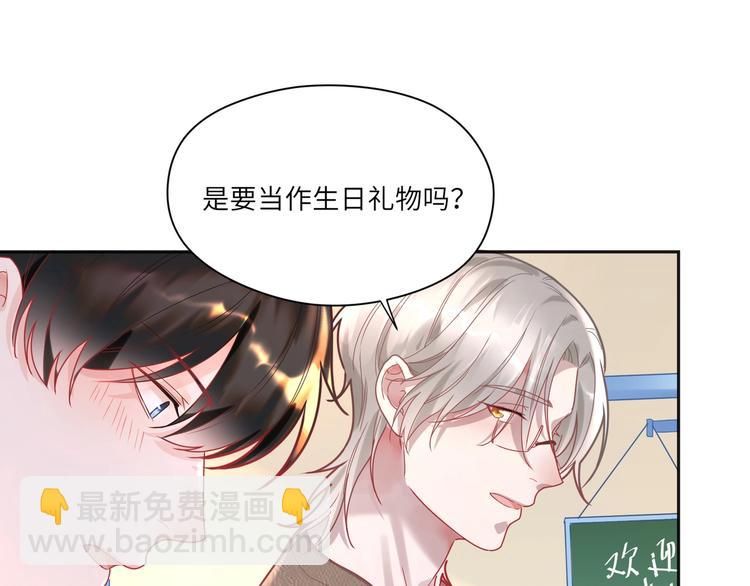 第21话 礼物代表我的心(1/2)-第22话