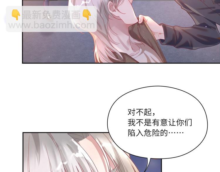 第23话 对男人没兴趣？(1/2)-第24话