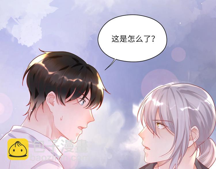 第23话 对男人没兴趣？(1/2)-第24话