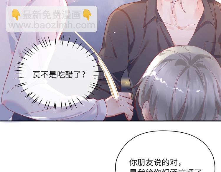 第23话 对男人没兴趣？(1/2)-第24话