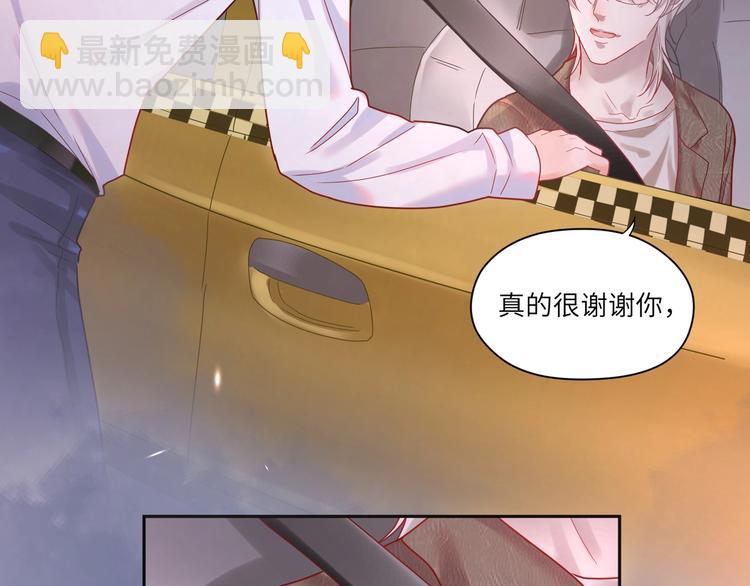 第23话 对男人没兴趣？(1/2)-第24话