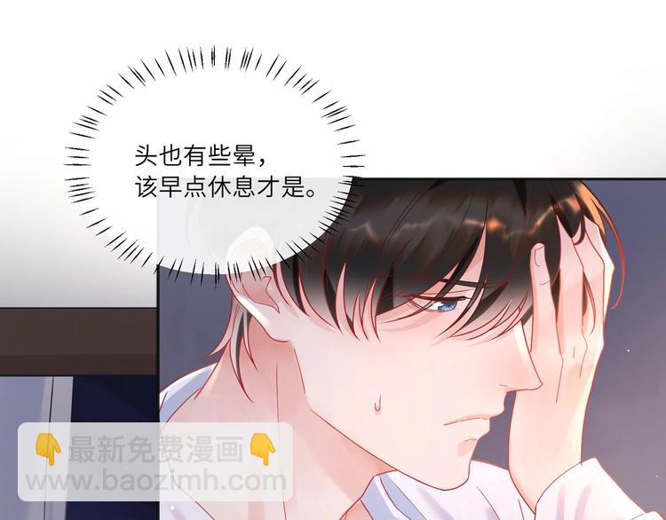 第23话 对男人没兴趣？(1/2)-第24话