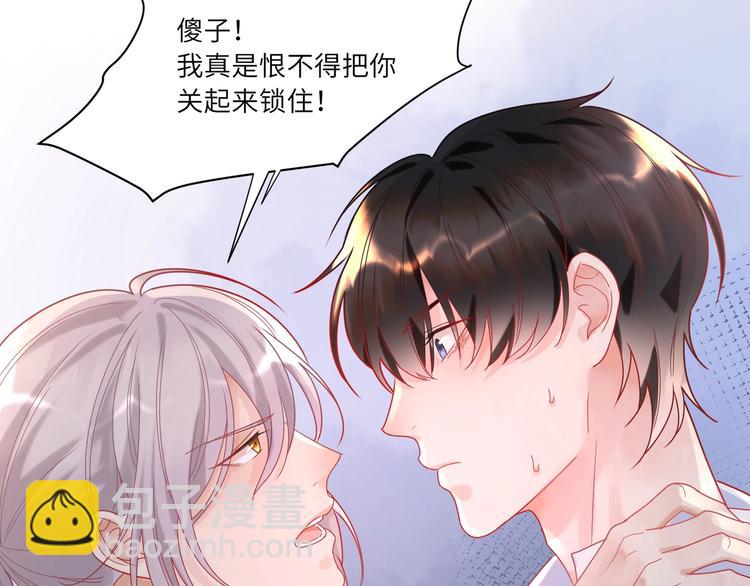第23话 对男人没兴趣？(1/2)-第24话