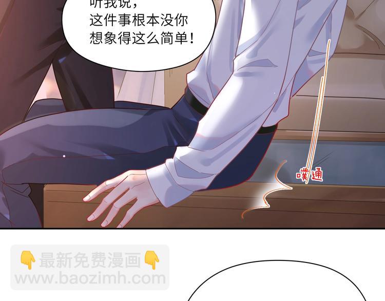 第23话 对男人没兴趣？(1/2)-第24话