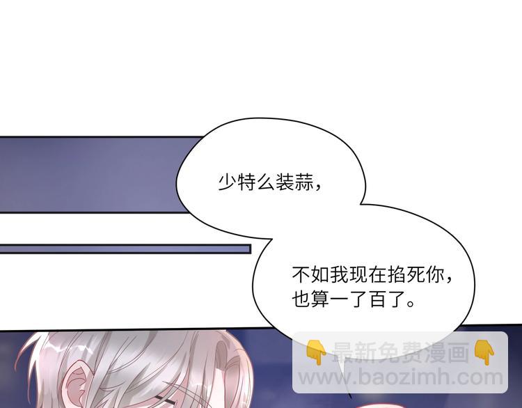 第23话 对男人没兴趣？(1/2)-第24话