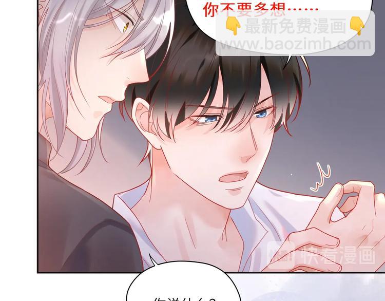 第23话 对男人没兴趣？(1/2)-第24话
