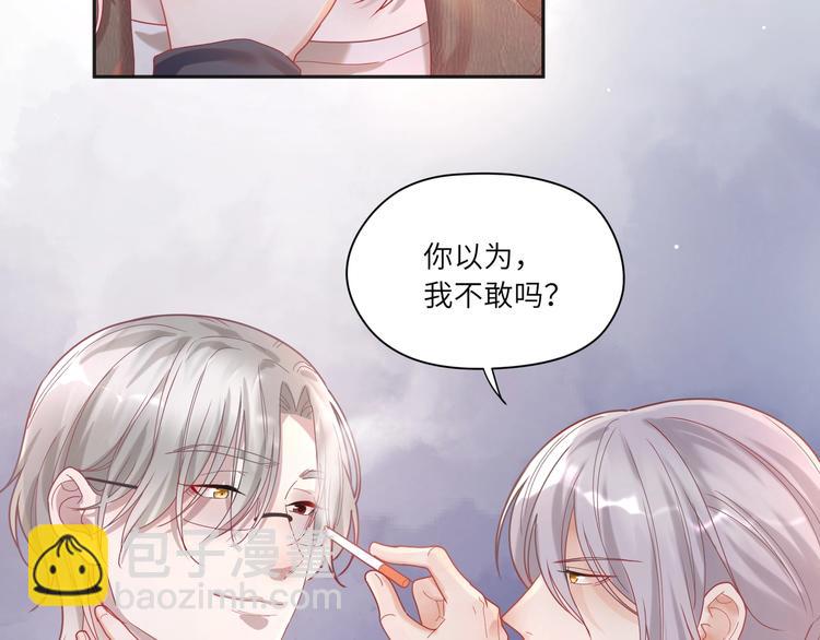 第23话 对男人没兴趣？(1/2)-第24话