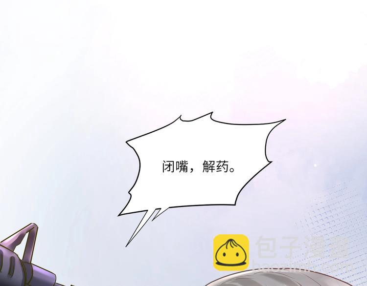 第25话 默哥我会温柔的(1/3)-第26话