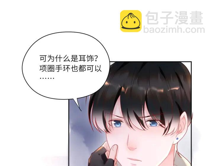 第29话 送&ldquo;礼&rdquo;上门️(1/2)-第30话