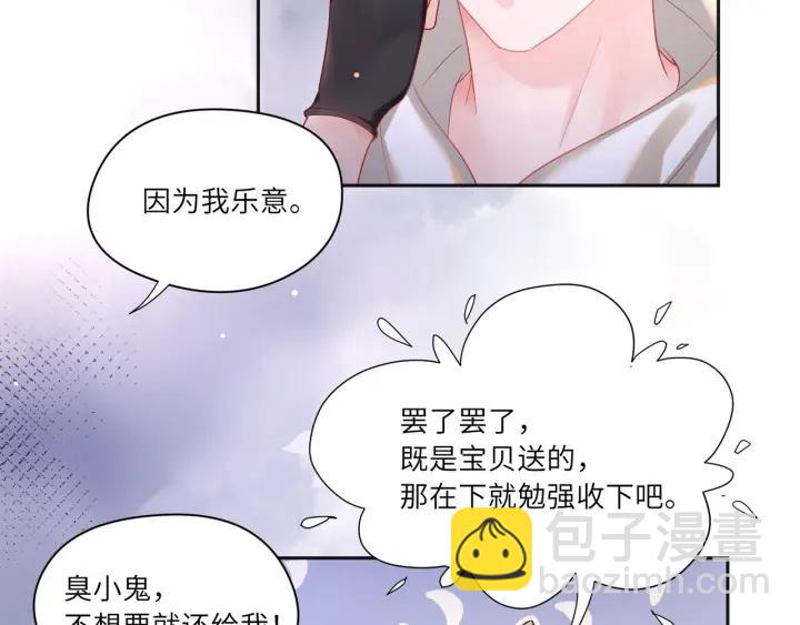 第29话 送&ldquo;礼&rdquo;上门️(1/2)-第30话