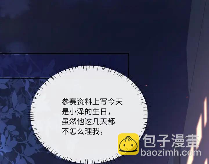 第29话 送&ldquo;礼&rdquo;上门️(1/2)-第30话