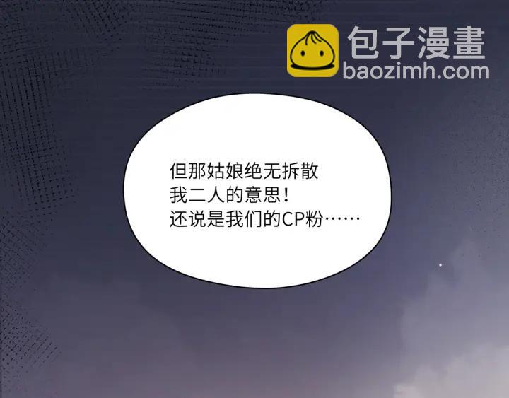 第31话 你的嘴唇怎么回事(1/2)-第32话