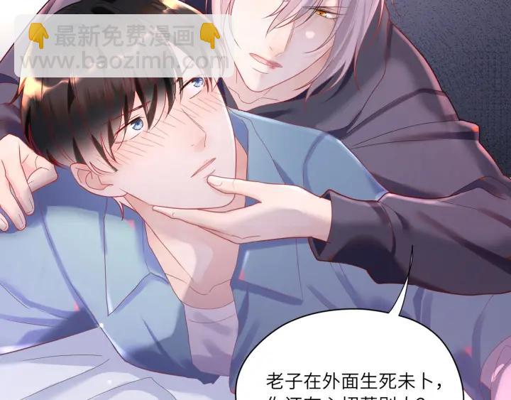 第31话 你的嘴唇怎么回事(1/2)-第32话