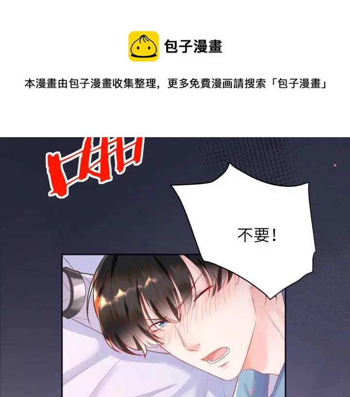 第31话 你的嘴唇怎么回事(1/2)-第32话
