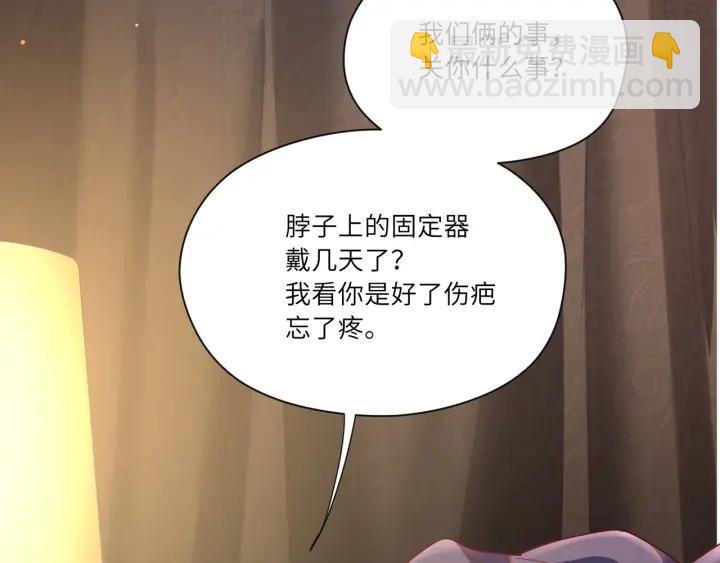 第31话 你的嘴唇怎么回事(1/2)-第32话