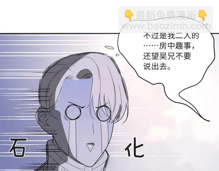 第31话 你的嘴唇怎么回事(1/2)-第32话