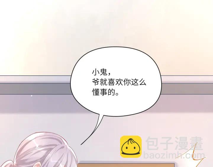 第31话 你的嘴唇怎么回事(1/2)-第32话